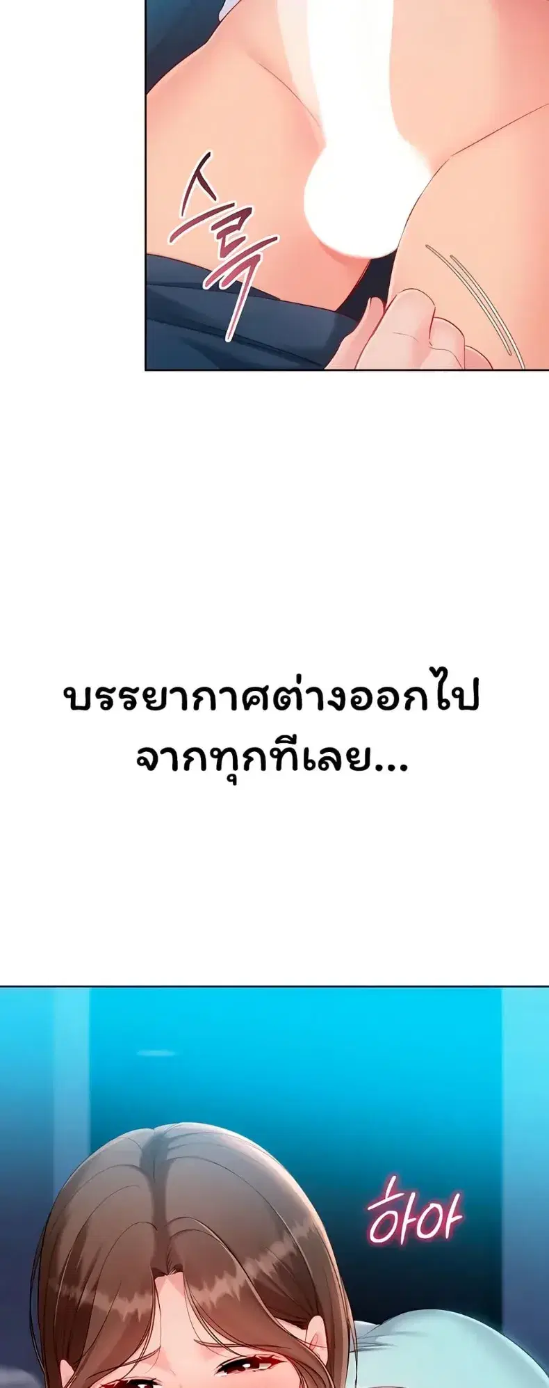 Set It! ตอนที่ 99 — หน้า 15 จาก 60