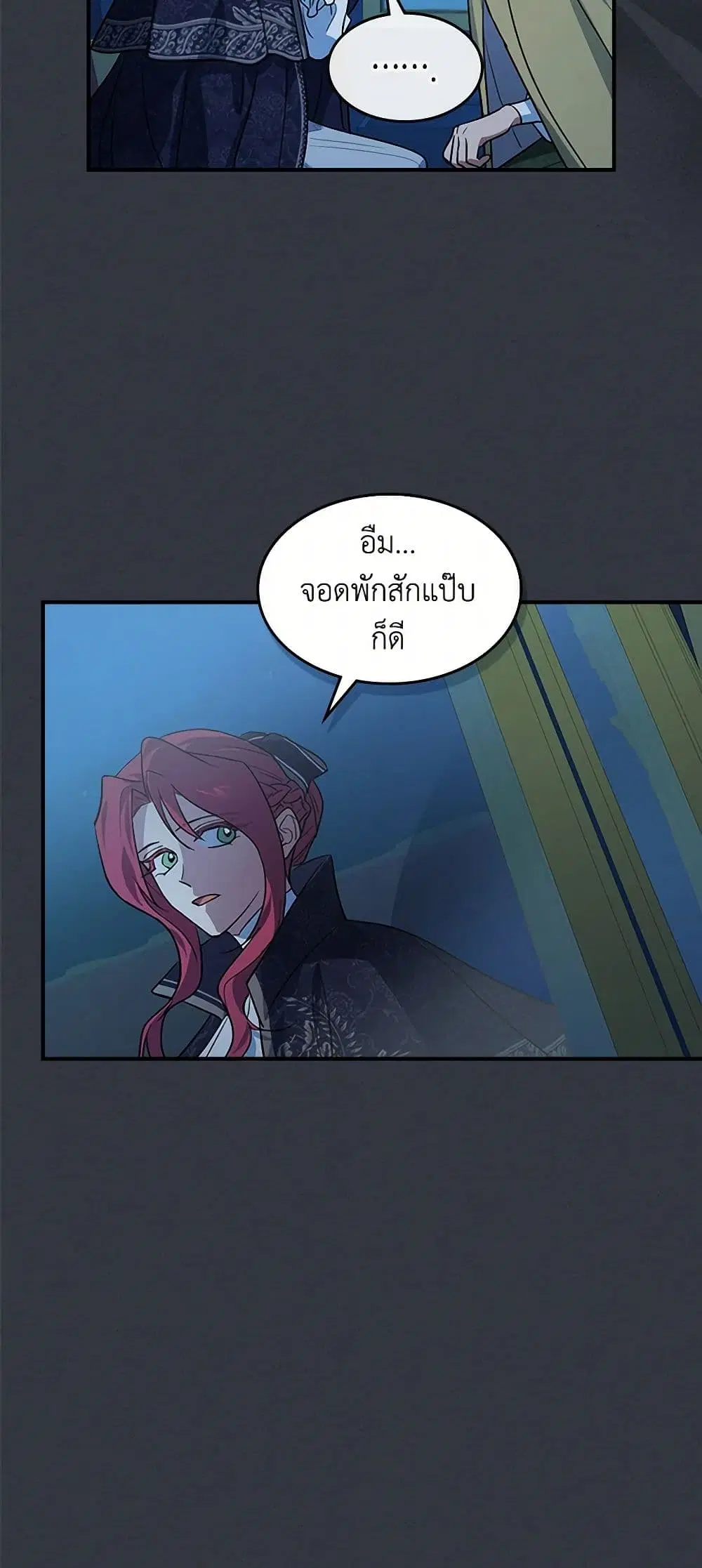 The Lady and the Beast ตอนที่ 176 — หน้า 14 จาก 44