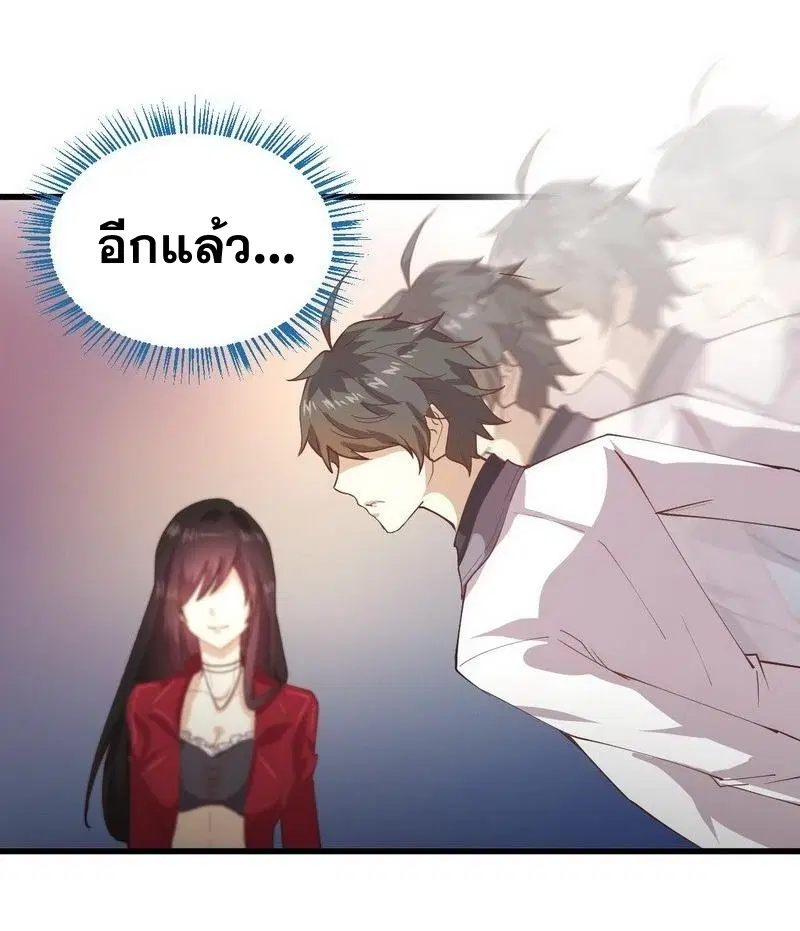 Immortal Swordsman in the Reverse World ตอนที่ 57 — หน้า 16 จาก 25