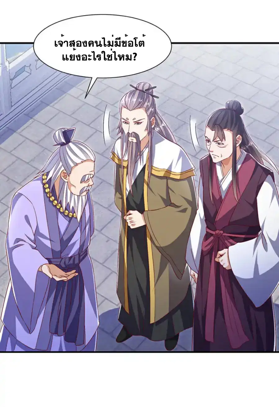 Wu Ni ตอนที่ 532 — หน้า 19 จาก 35