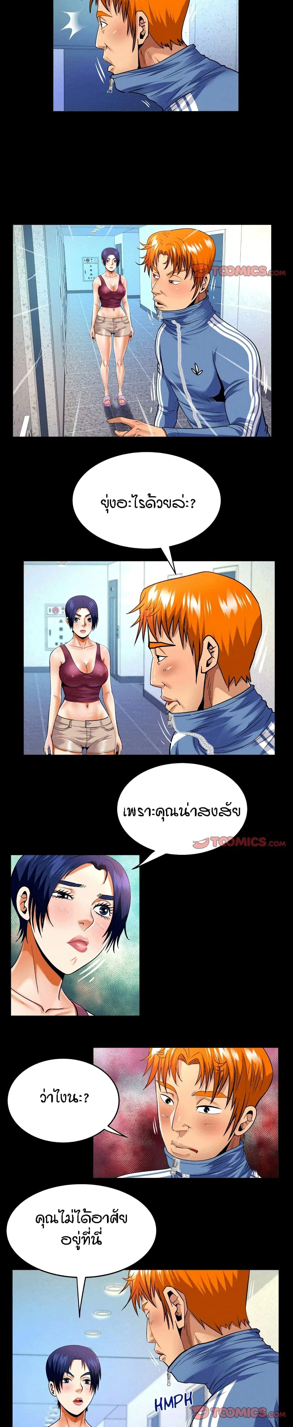 My Aunt ตอนที่ 137 — หน้า 7 จาก 16