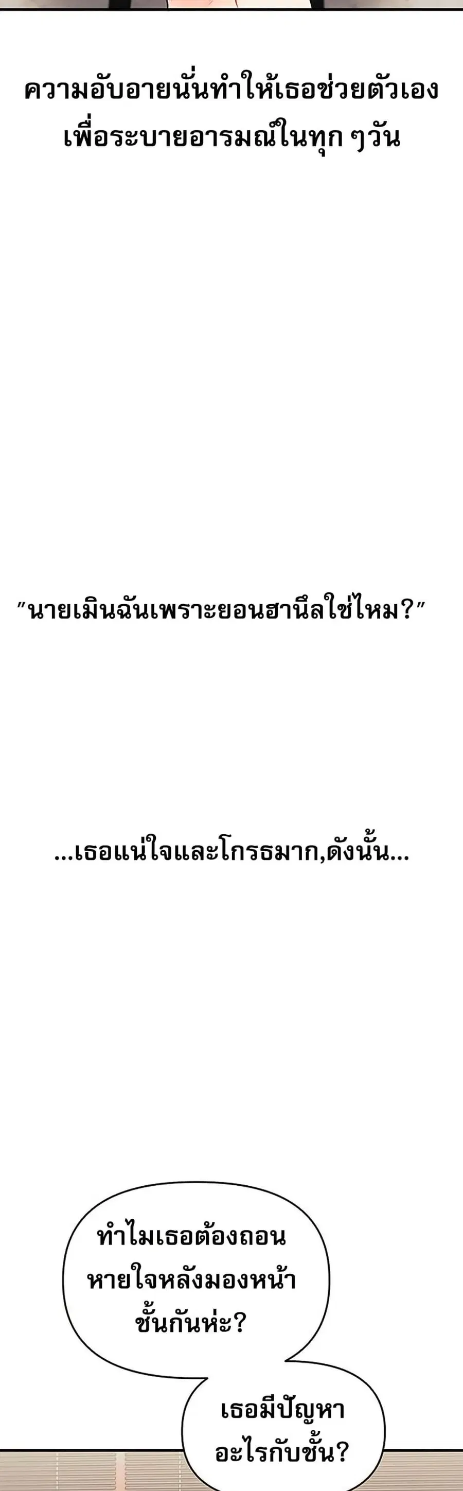 Relationship Reversal ตอนที่ 66 — หน้า 49 จาก 51