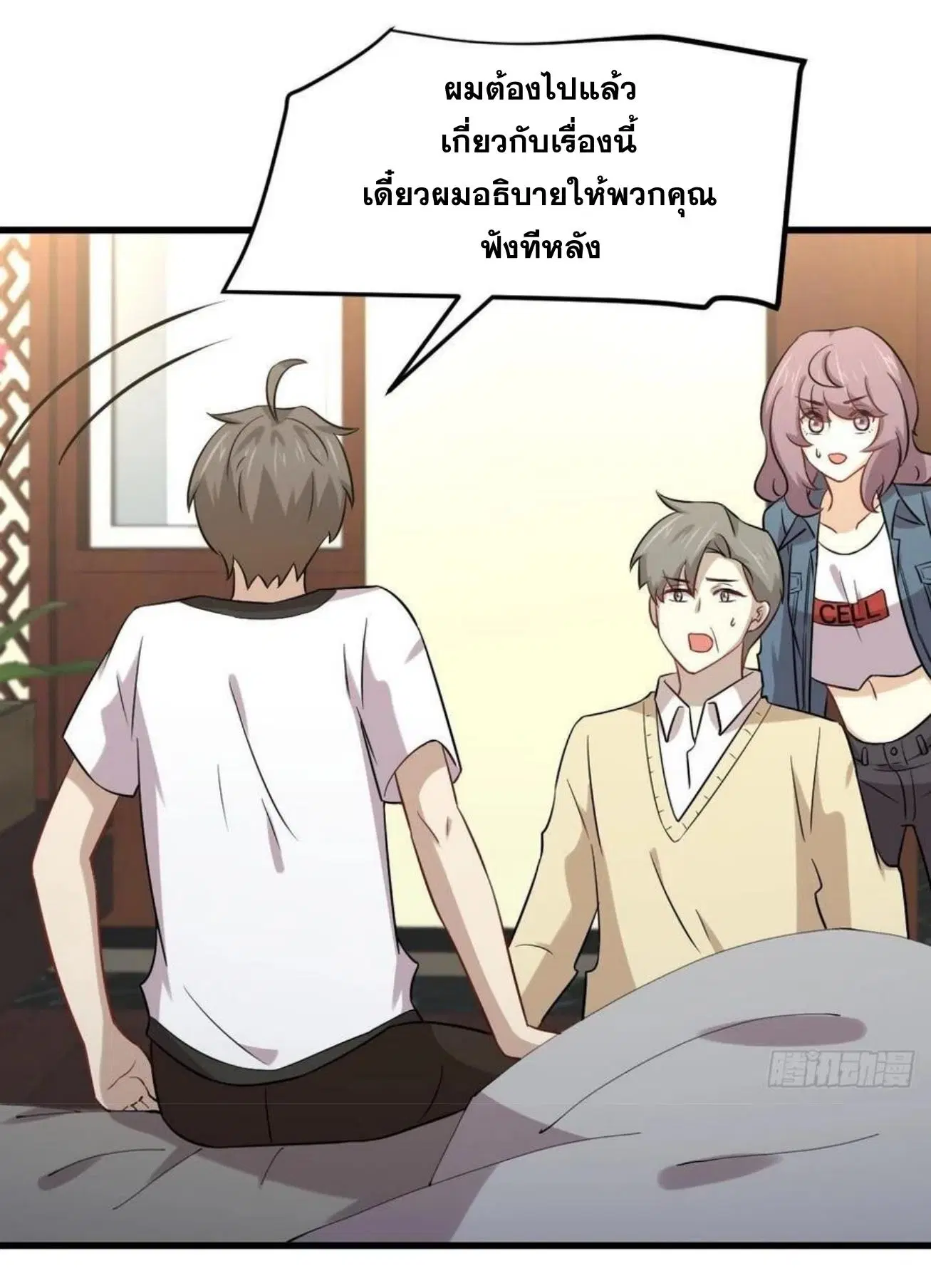 Immortal Swordsman in the Reverse World ตอนที่ 153 — หน้า 24 จาก 72
