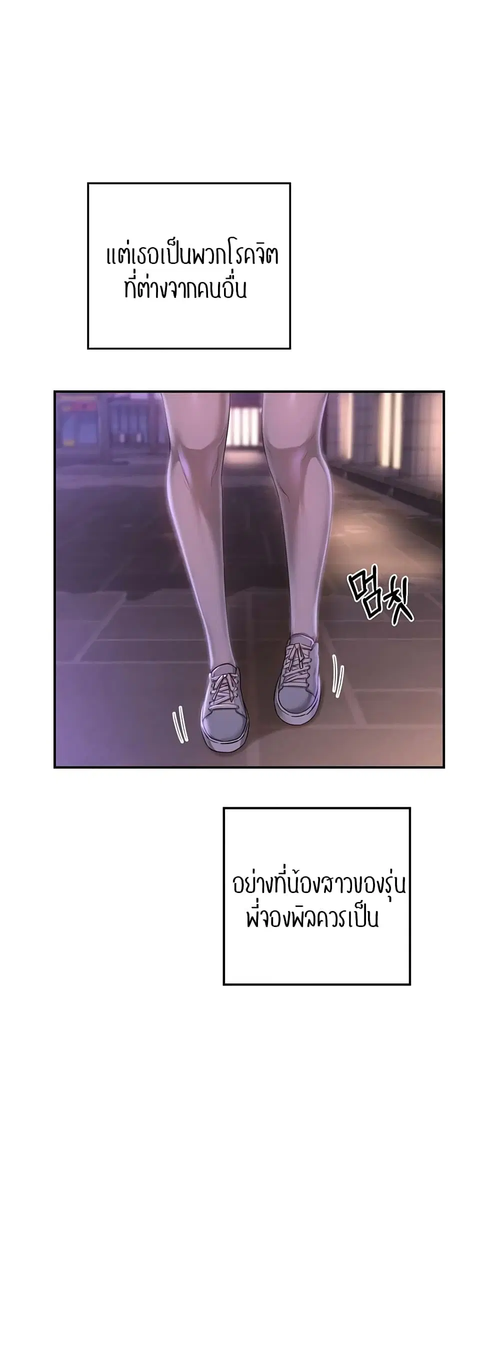 Sextudy Group ตอนที่ 69 — หน้า 49 จาก 64