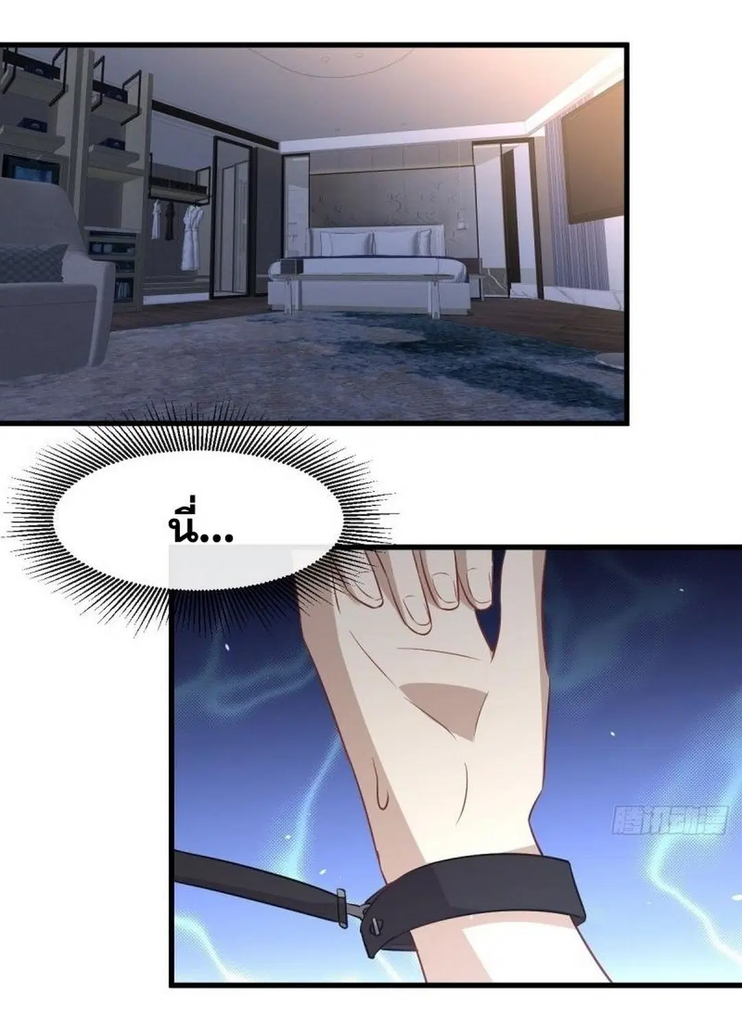 Immortal Swordsman in the Reverse World ตอนที่ 236 — หน้า 2 จาก 44