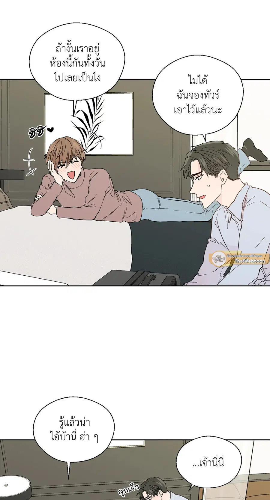 A Man of Virtue ตอนที่ 94 — หน้า 34 จาก 54
