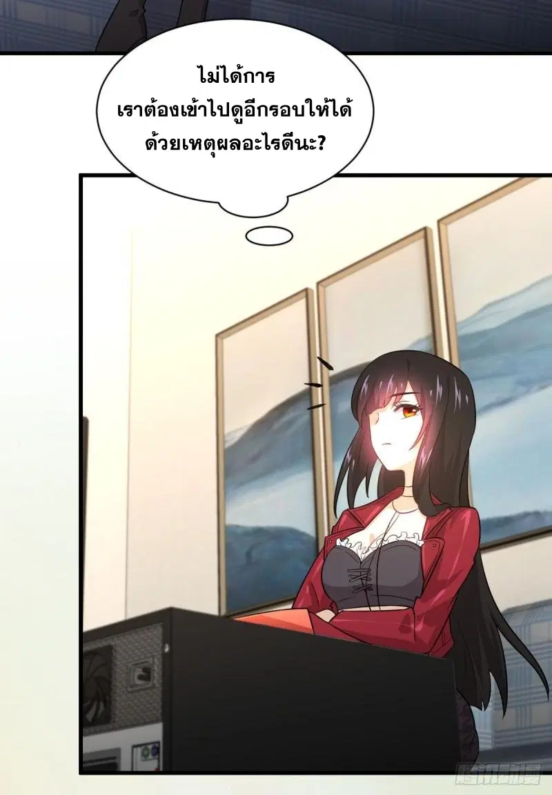 Immortal Swordsman in the Reverse World ตอนที่ 82 — หน้า 15 จาก 40
