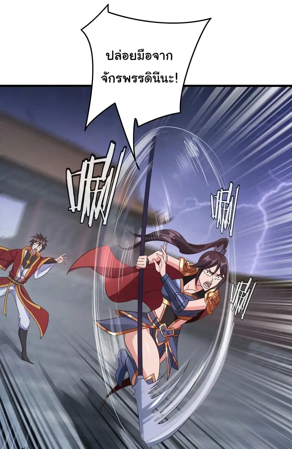 Super Harem Card ตอนที่ 85 — หน้า 8 จาก 34