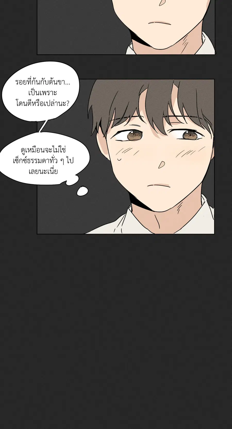 From Points of Three – รักสามมุม ตอนที่ 3 — หน้า 9 จาก 37