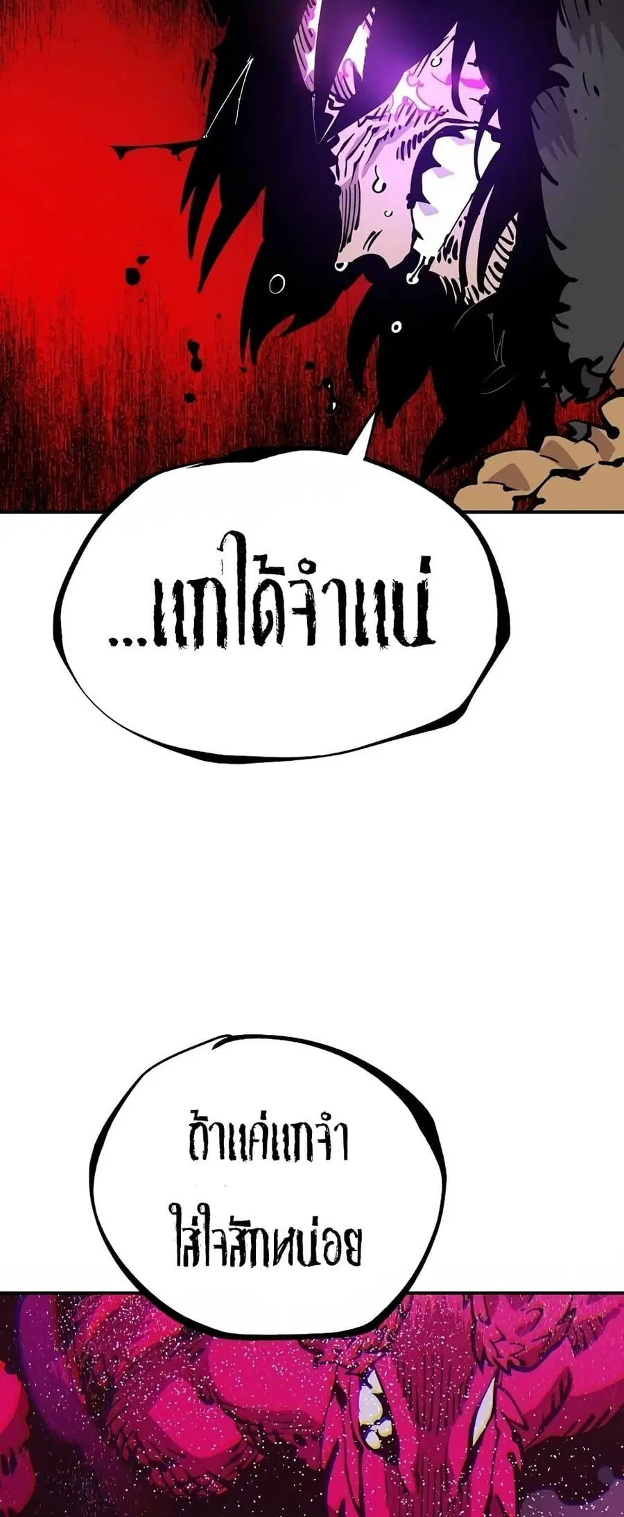 The Player ตอนที่ 89 — หน้า 47 จาก 75