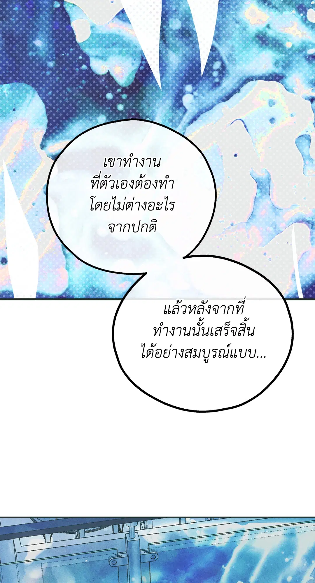 PAYBACK ตอนที่ 36 — หน้า 64 จาก 87