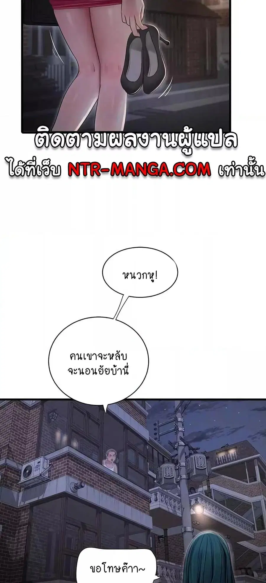 The Hole Diary ตอนที่ 43 — หน้า 8 จาก 50