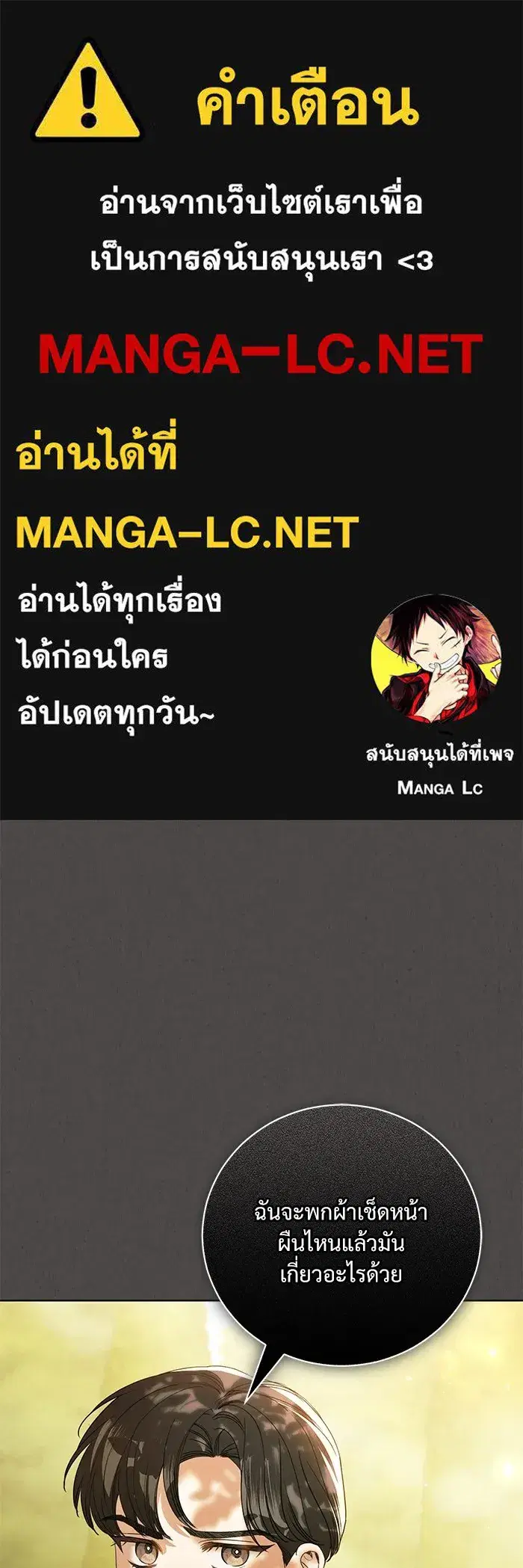 To My Husband’s Mistress ตอนที่ 47 — หน้า 1 จาก 117