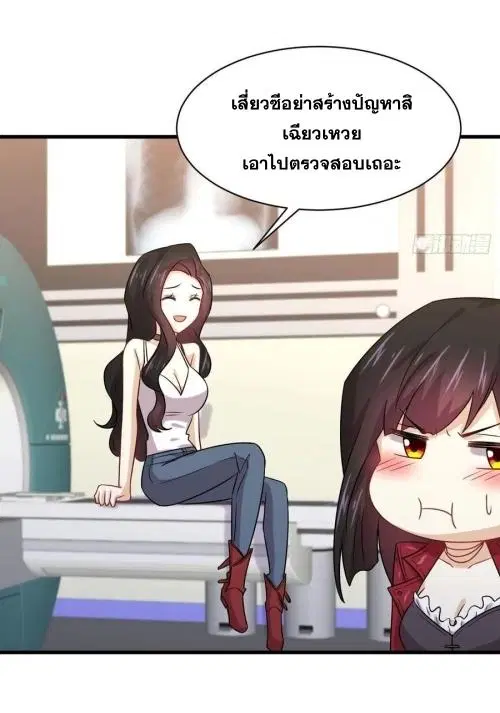 Immortal Swordsman in the Reverse World ตอนที่ 129 — หน้า 27 จาก 50