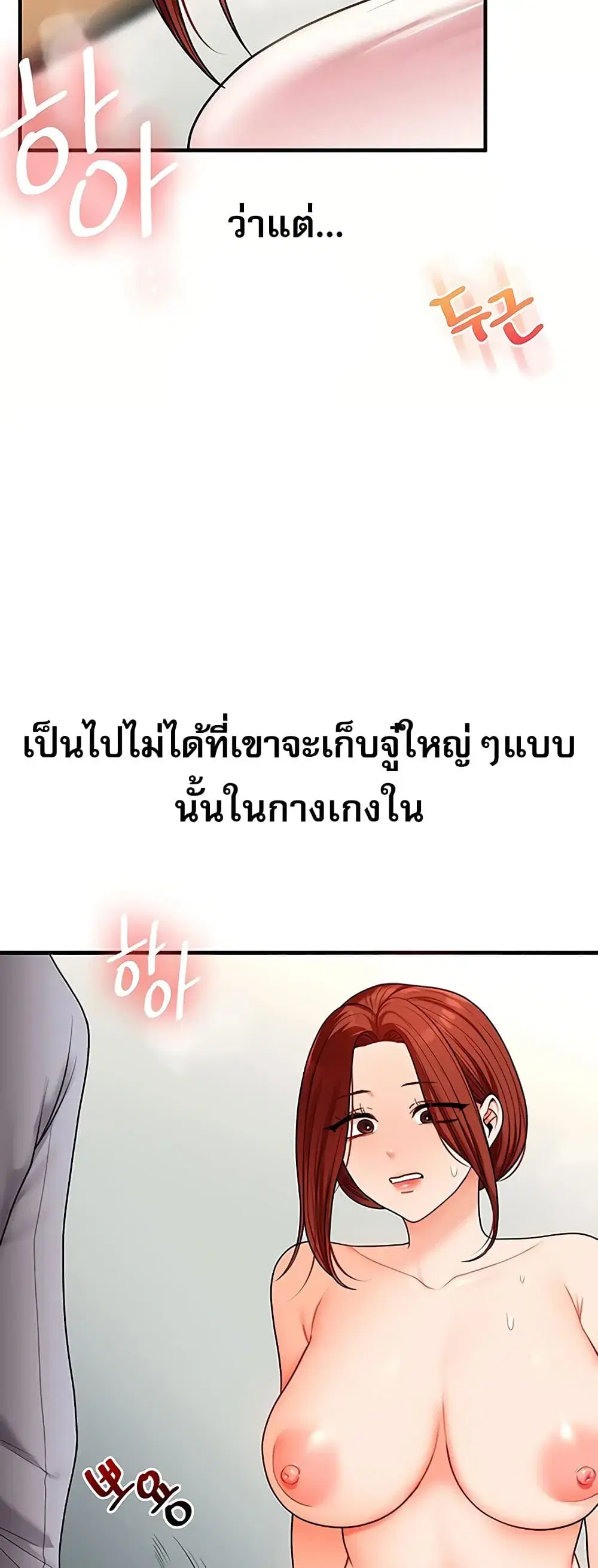 Relationship Reversal ตอนที่ 113 — หน้า 35 จาก 61