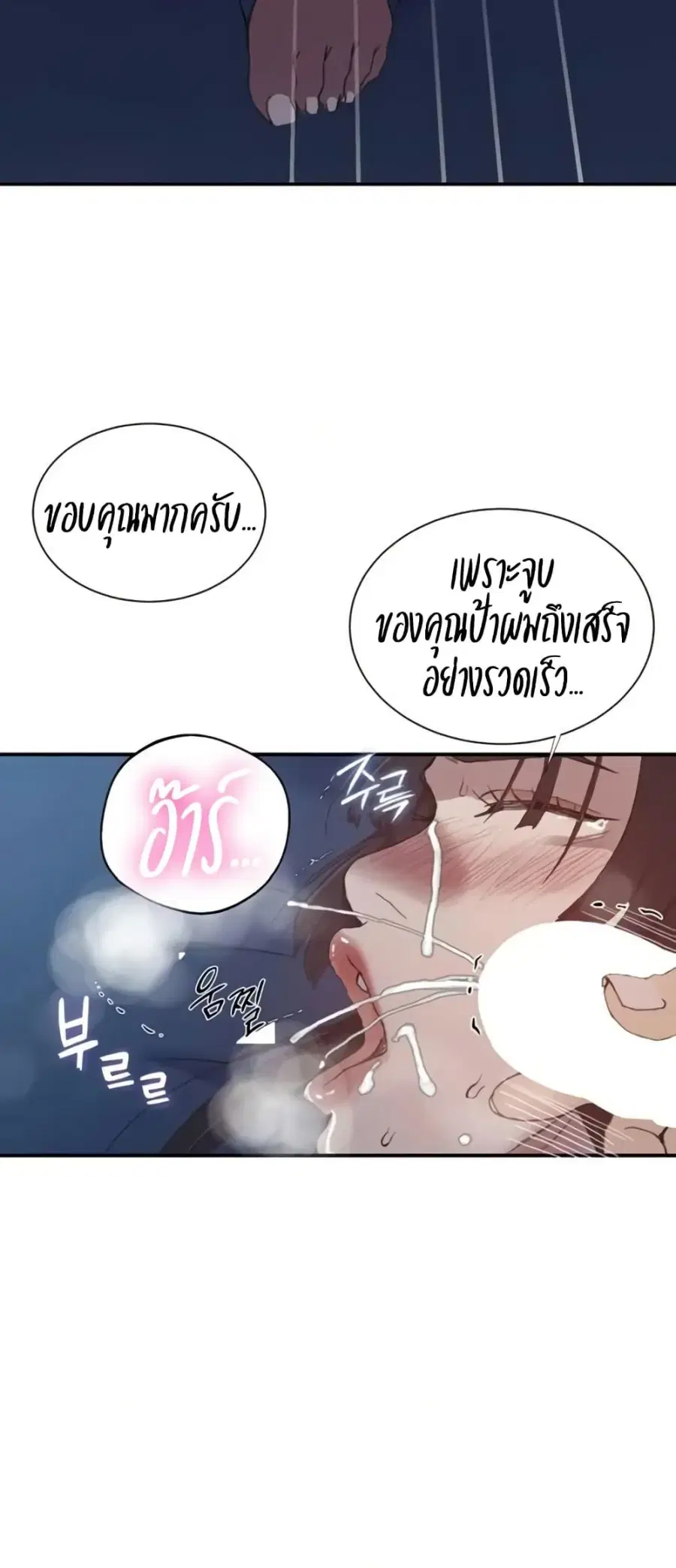 Secret Class ตอนที่ 279 — หน้า 22 จาก 50