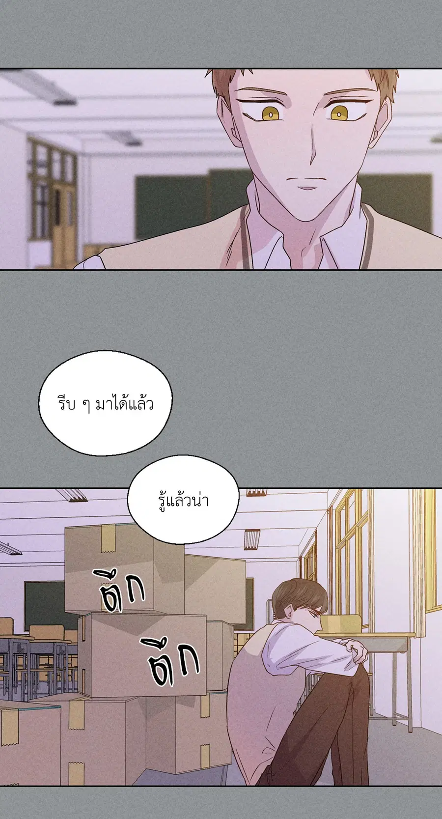 A Man of Virtue ตอนที่ 75 — หน้า 32 จาก 50