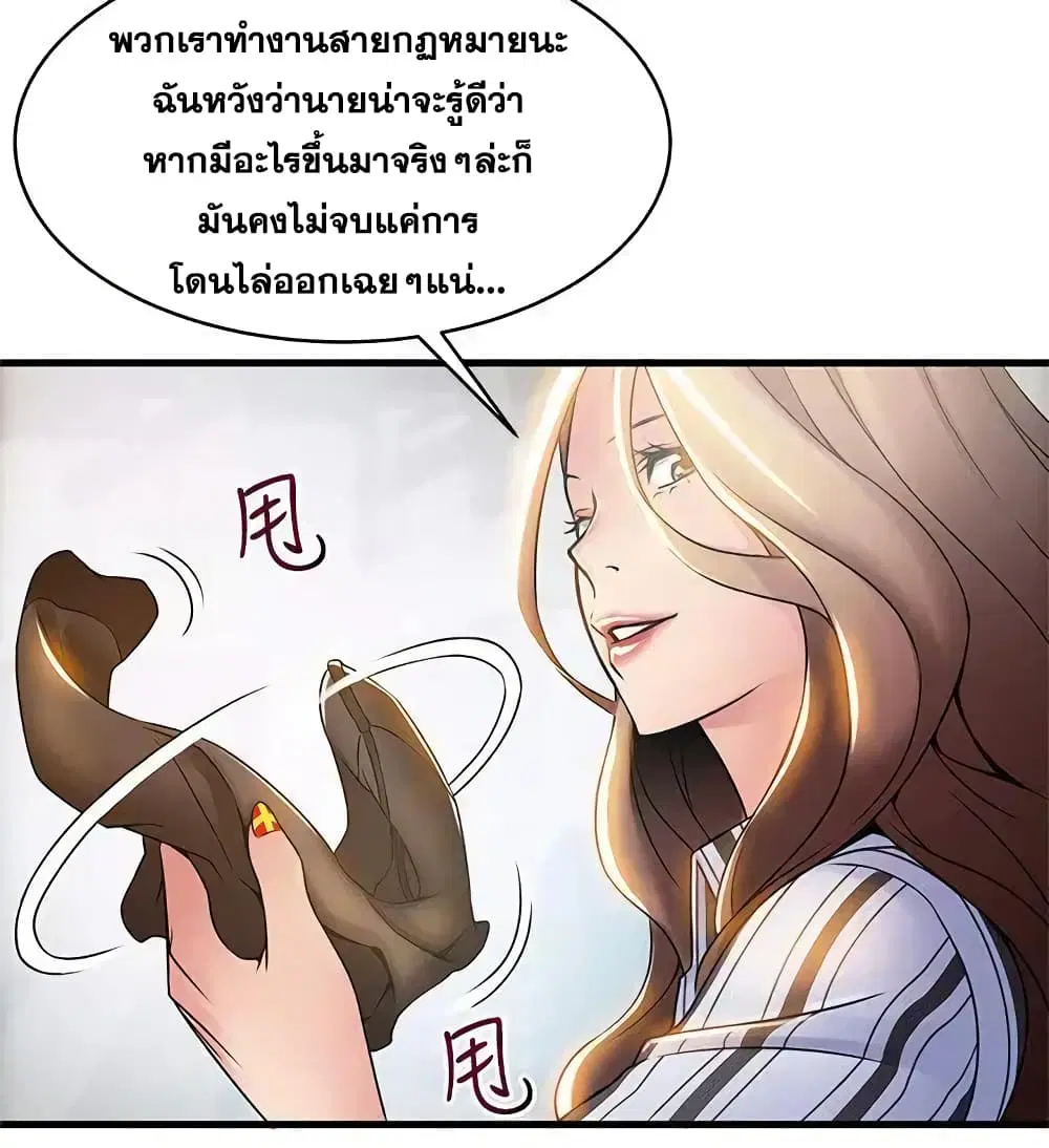 Weak Point ตอนที่ 17 — หน้า 15 จาก 35