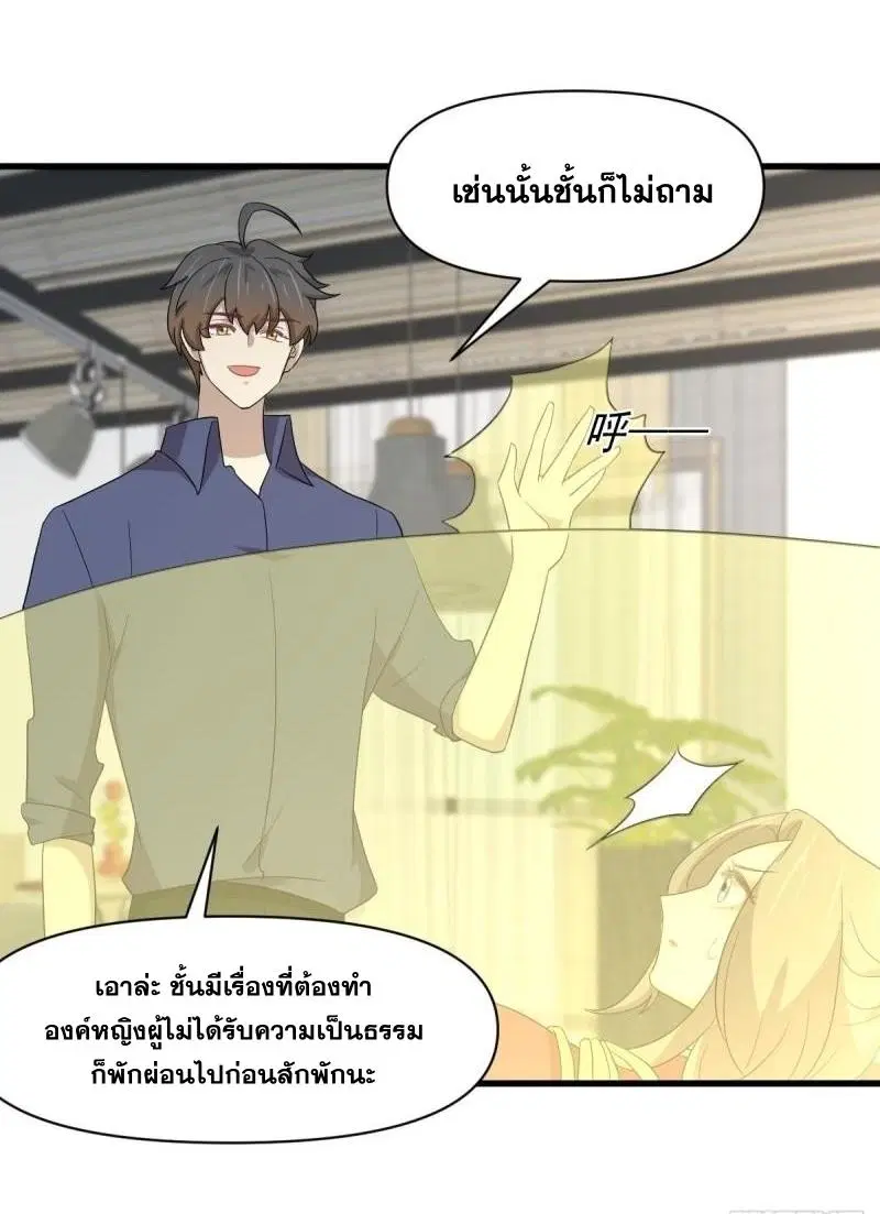 Immortal Swordsman in the Reverse World ตอนที่ 348 — หน้า 21 จาก 44