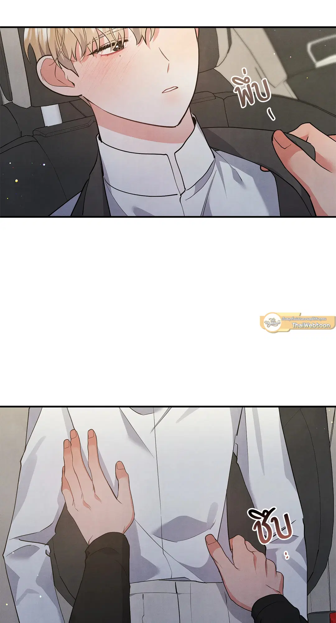 Roses and Champagne ตอนที่ 66 — หน้า 47 จาก 55