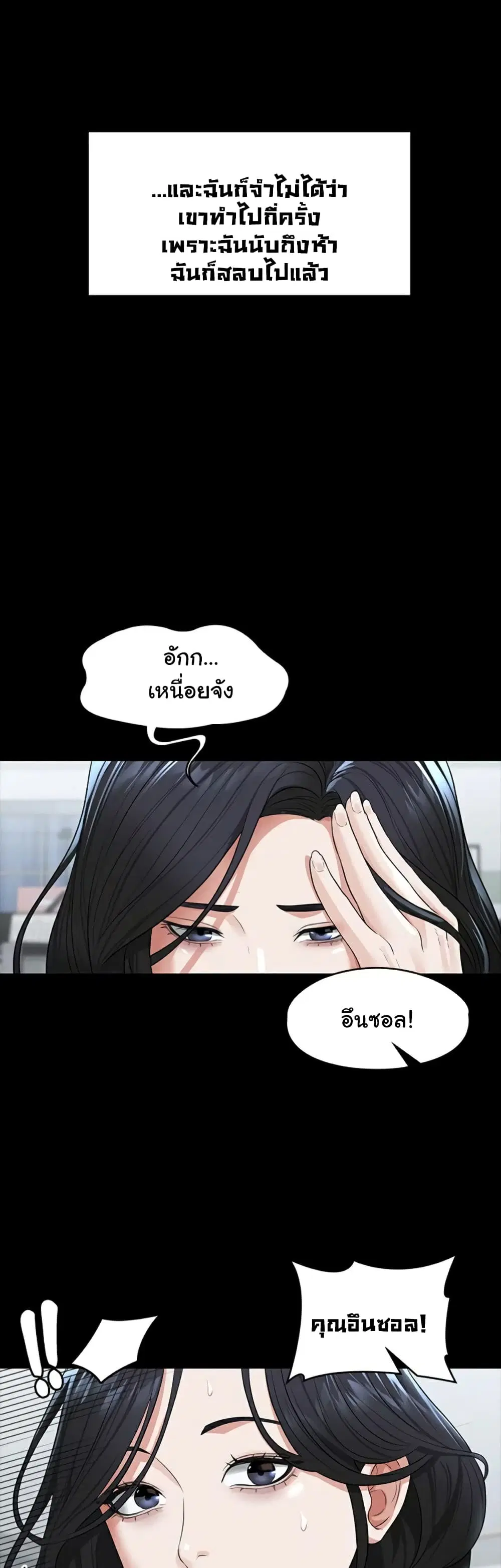 Workplace Manager Privileges ตอนที่ 36 — หน้า 58 จาก 62