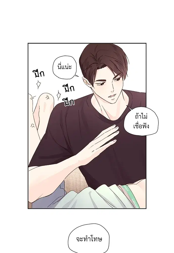 4 Week Lovers ตอนที่ 56 — หน้า 5 จาก 52