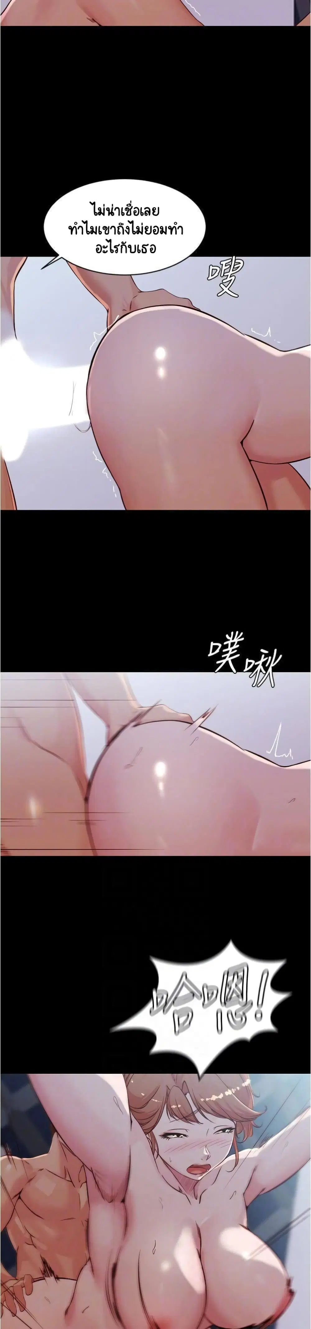 Panty Note ตอนที่ 35 — หน้า 17 จาก 25
