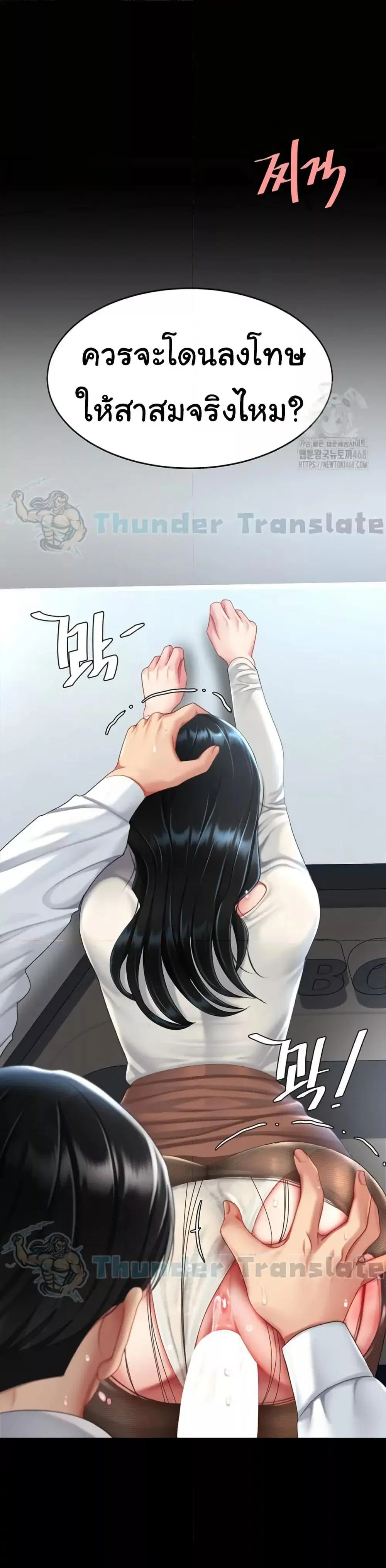 Go Ahead Mom ตอนที่ 93 — หน้า 61 จาก 62