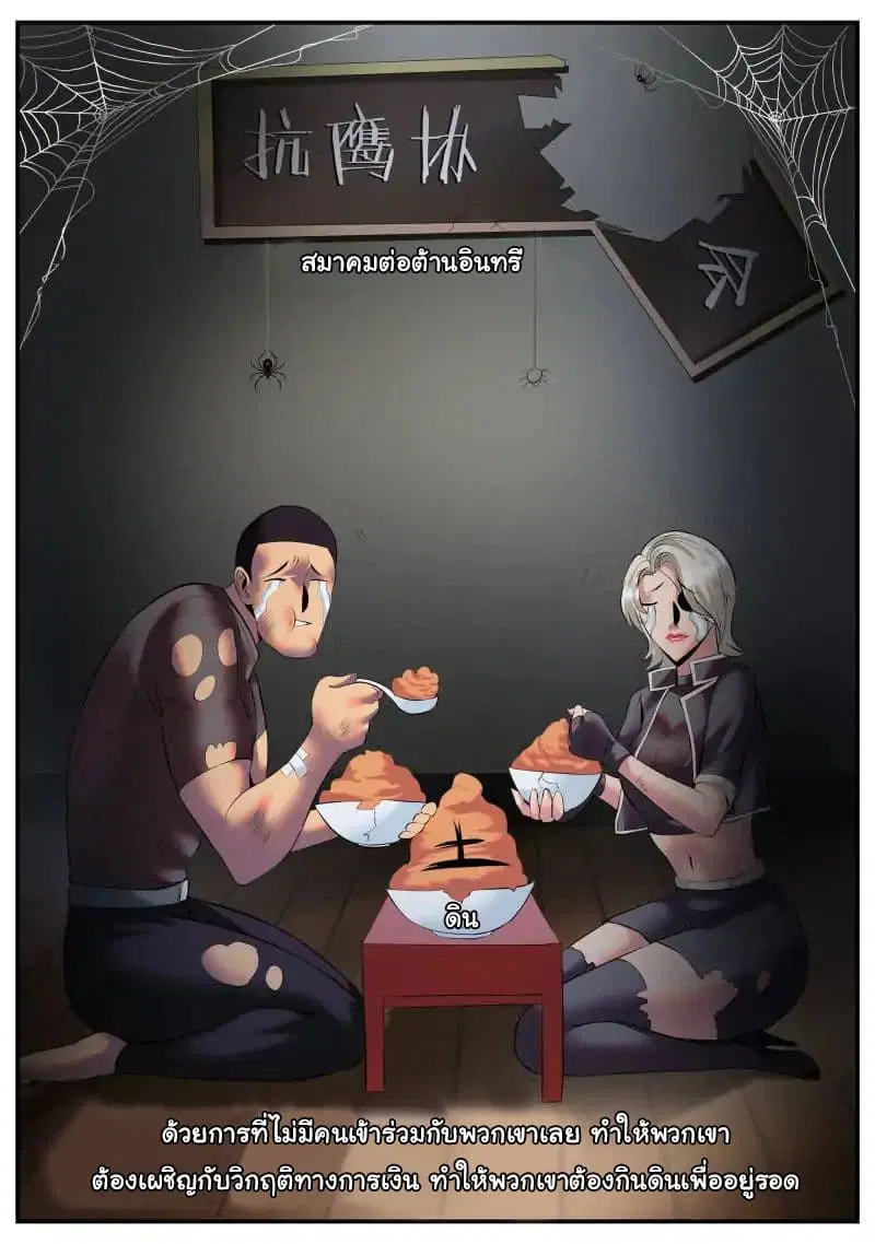 The Superb Captain in the City ตอนที่ 82 — หน้า 2 จาก 16