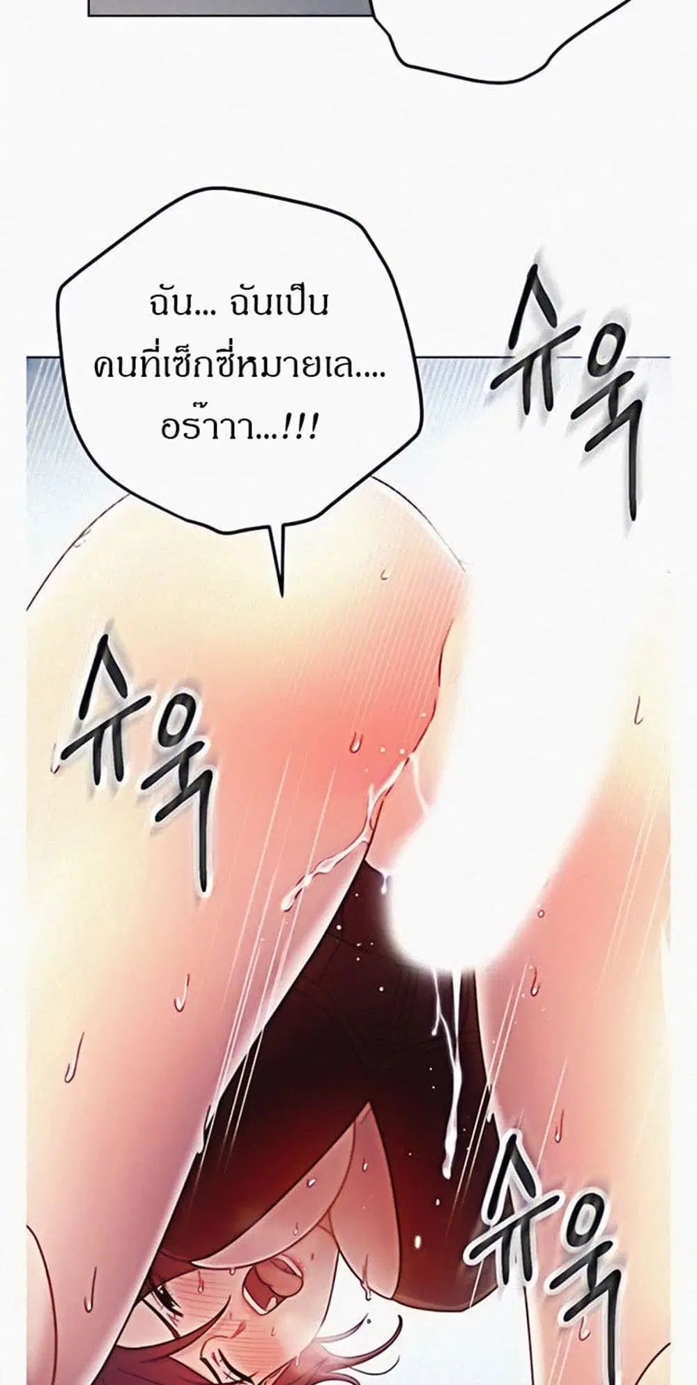 Stepmother Friends ตอนที่ 53 — หน้า 20 จาก 44