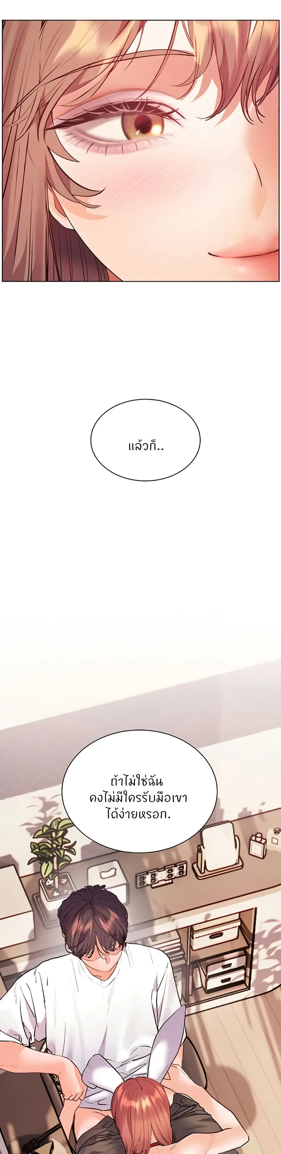 Teacher’s Efforts ตอนที่ 76 — หน้า 24 จาก 50