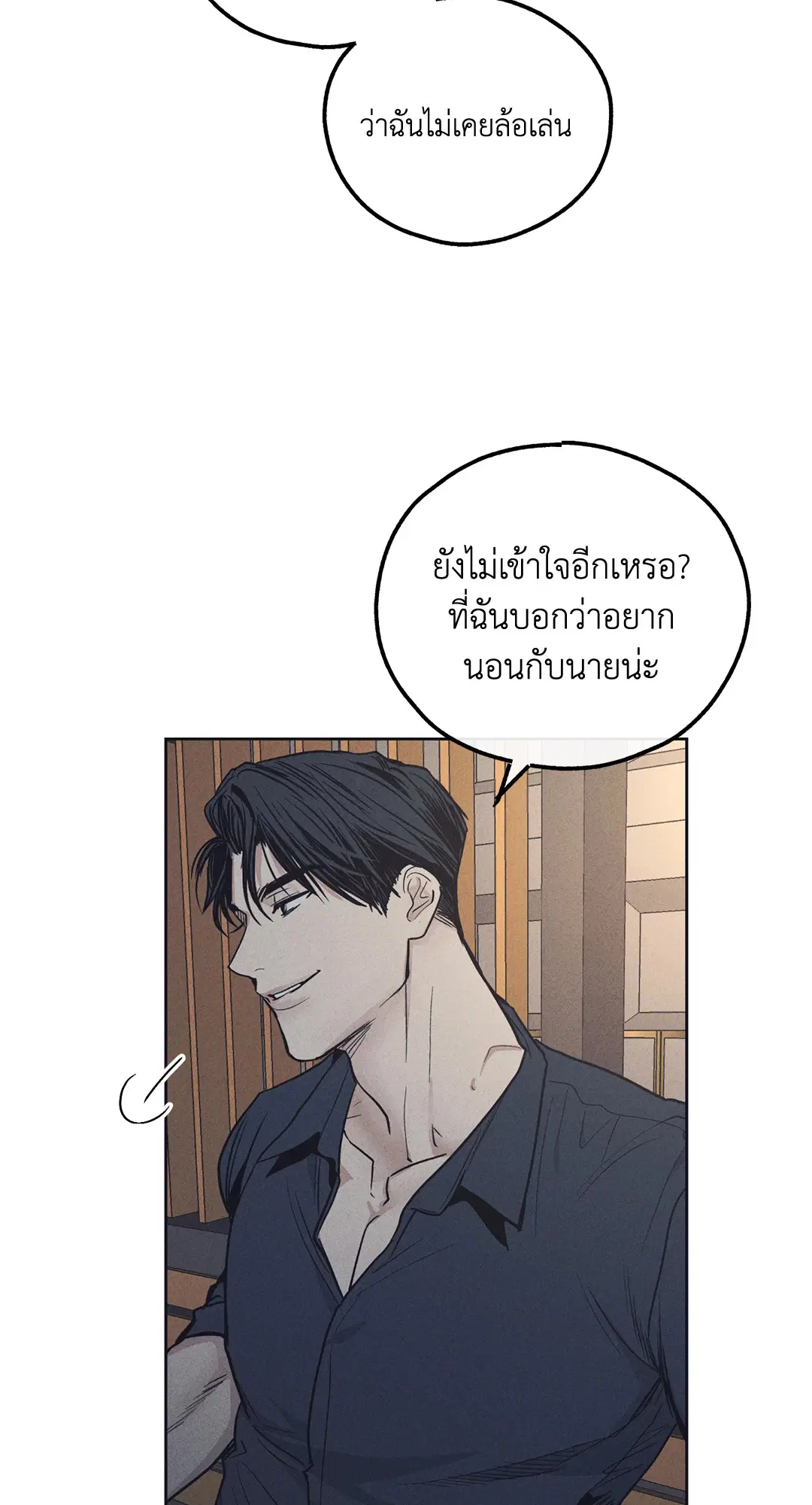 PAYBACK ตอนที่ 19 — หน้า 58 จาก 90