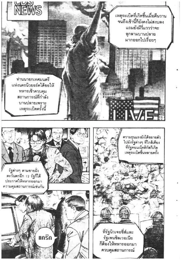Omega Tribe Kingdom ตอนที่ 118 — หน้า 17 จาก 18