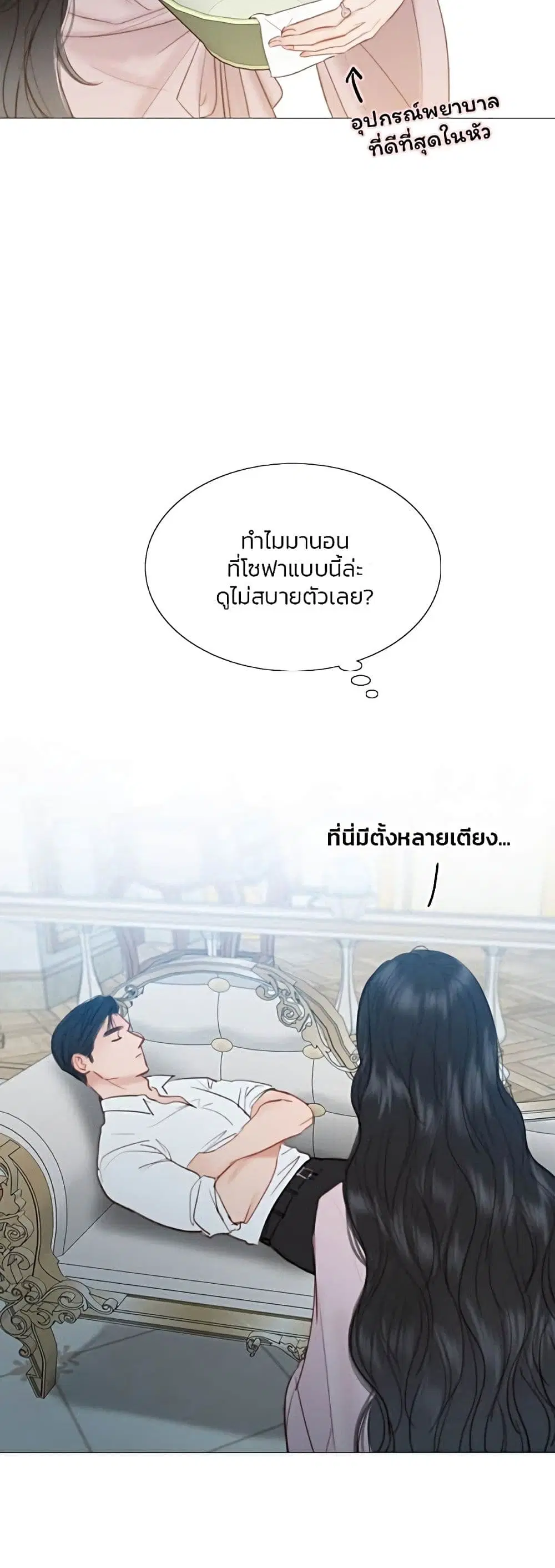 Serena ตอนที่ 49 — หน้า 34 จาก 62