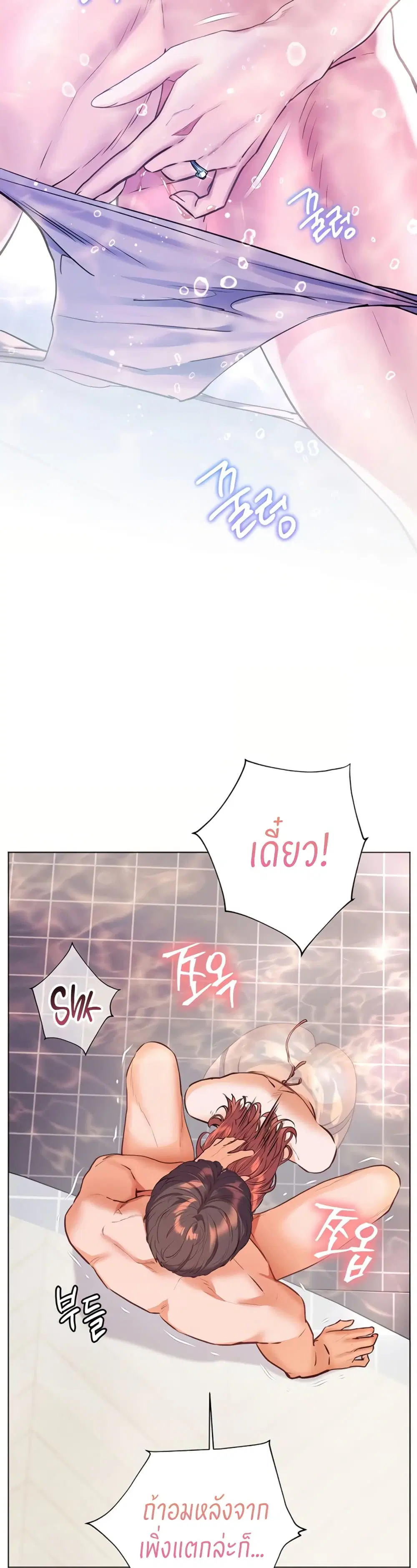 Teacher’s Efforts ตอนที่ 107 — หน้า 10 จาก 60