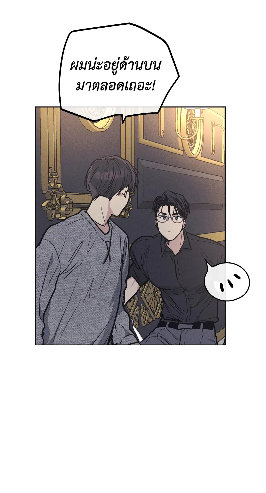 PAYBACK ตอนที่ 14 — หน้า 17 จาก 70