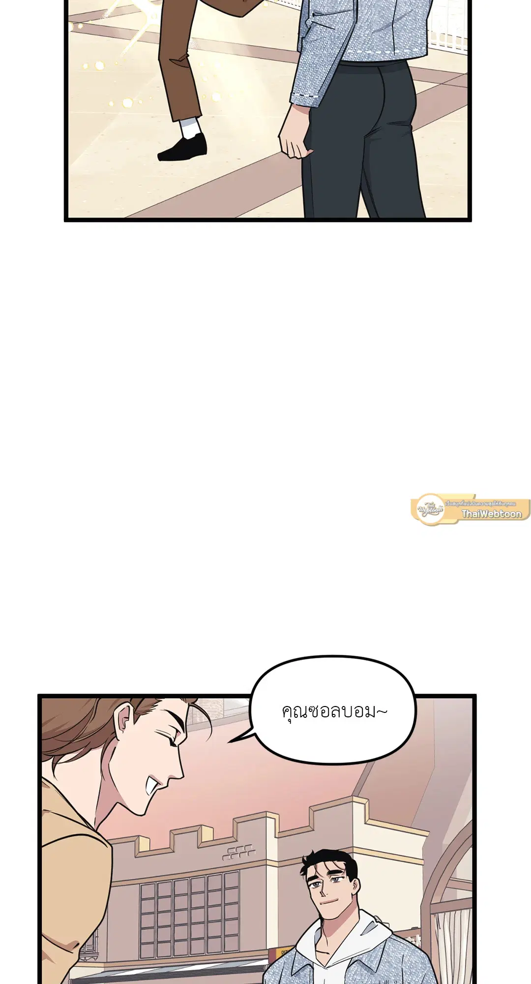 Full Volume ตอนที่ 74 — หน้า 9 จาก 69
