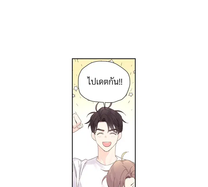 4 Week Lovers ตอนที่ 86 — หน้า 18 จาก 56