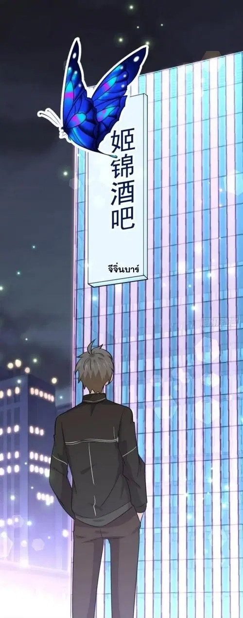Immortal Swordsman in the Reverse World ตอนที่ 140 — หน้า 38 จาก 42