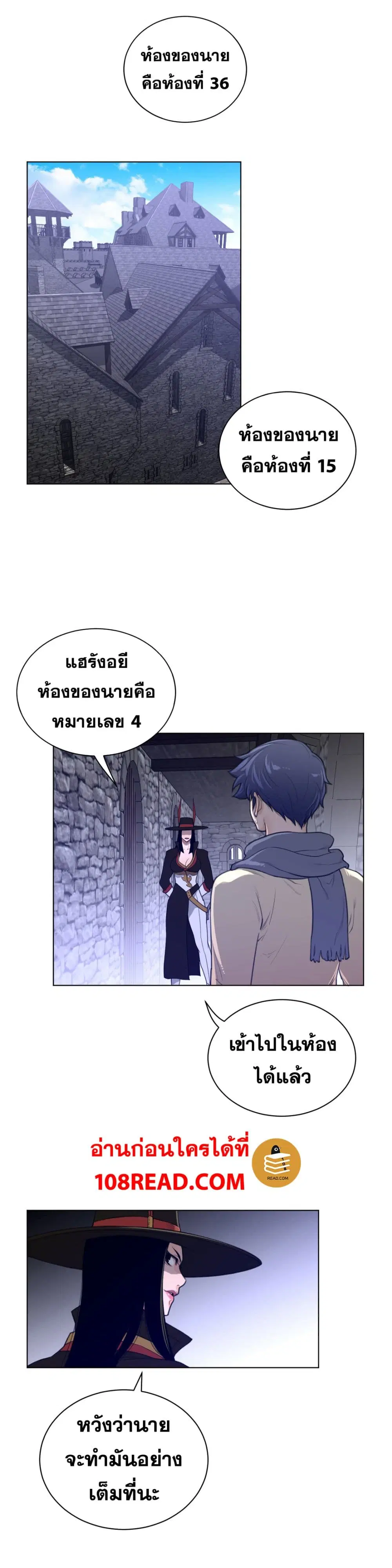 Perfect Half ตอนที่ 66 — หน้า 19 จาก 26