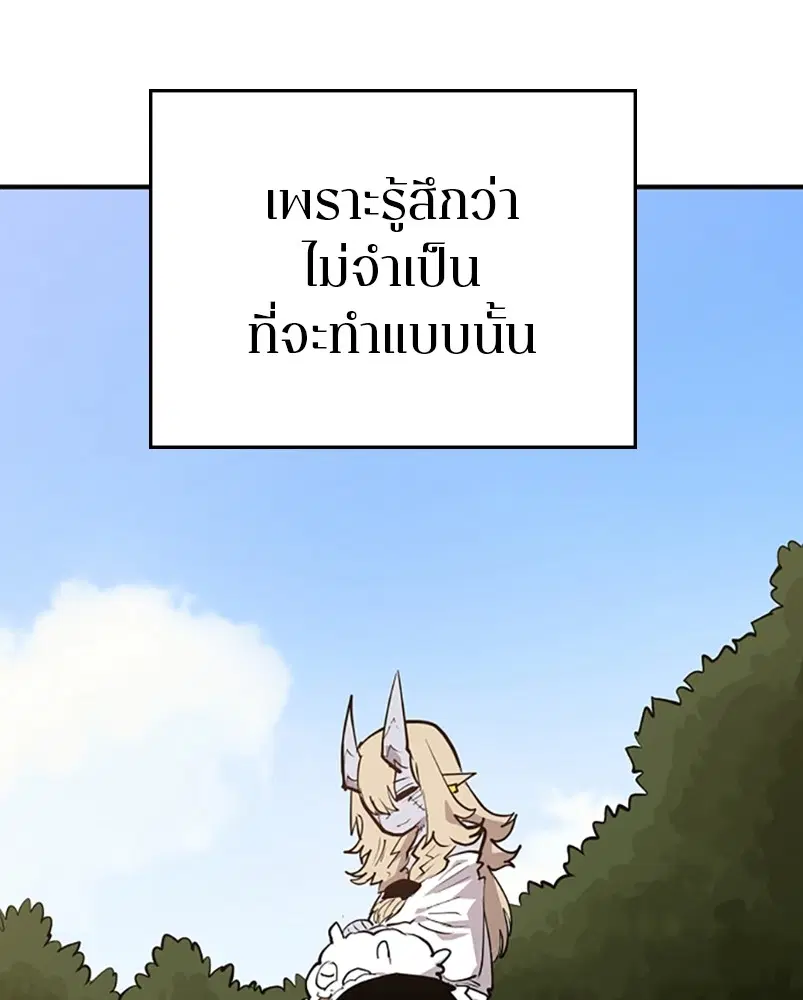 The Player ตอนที่ 140 — หน้า 123 จาก 156