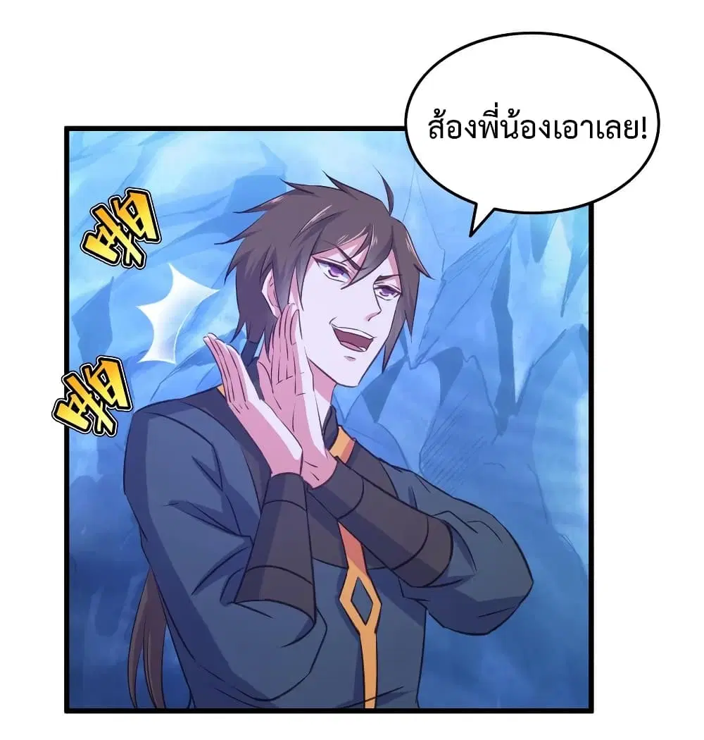 Super Harem Card ตอนที่ 28 — หน้า 34 จาก 41
