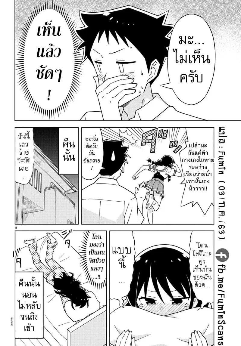 Atsumare! Fushigi Kenkyubu ตอนที่ 184 — หน้า 9 จาก 9