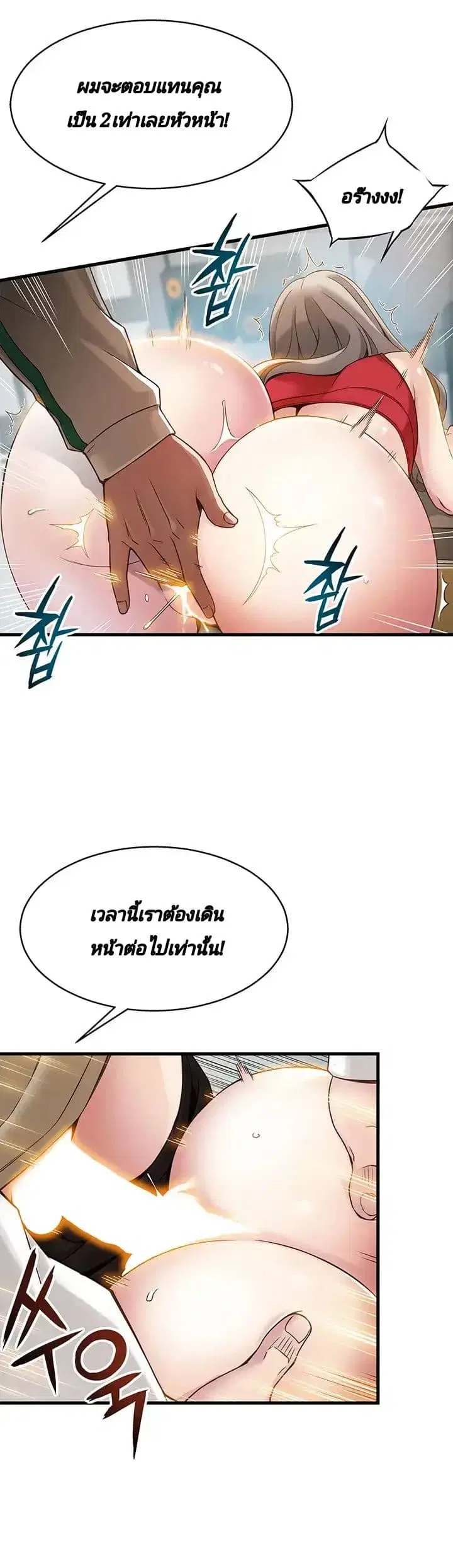 Weak Point ตอนที่ 6 — หน้า 33 จาก 43