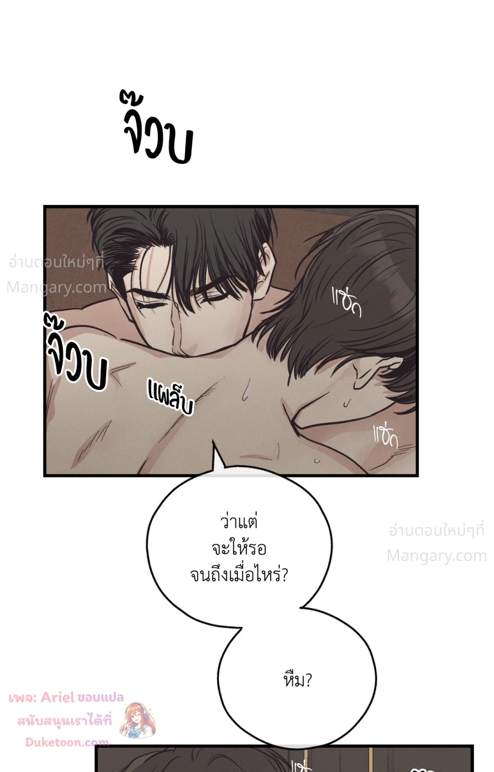 PAYBACK ตอนที่ 106 — หน้า 64 จาก 92