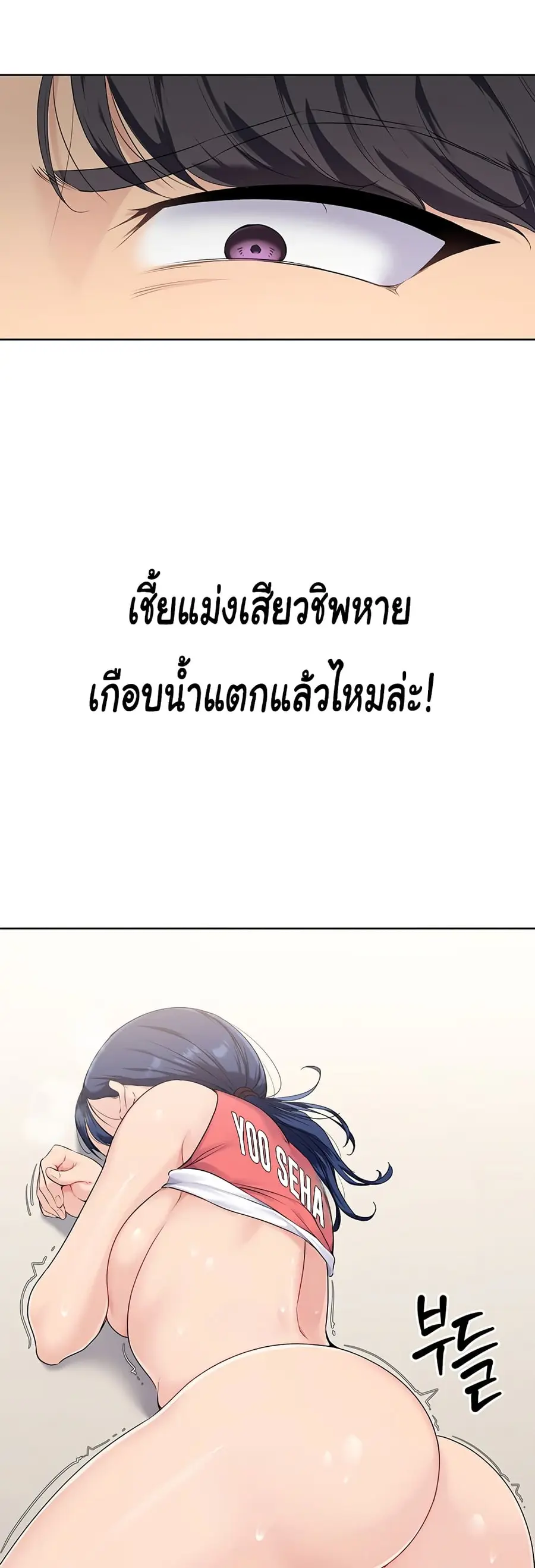 Set Up ตอนที่ 4 — หน้า 24 จาก 50