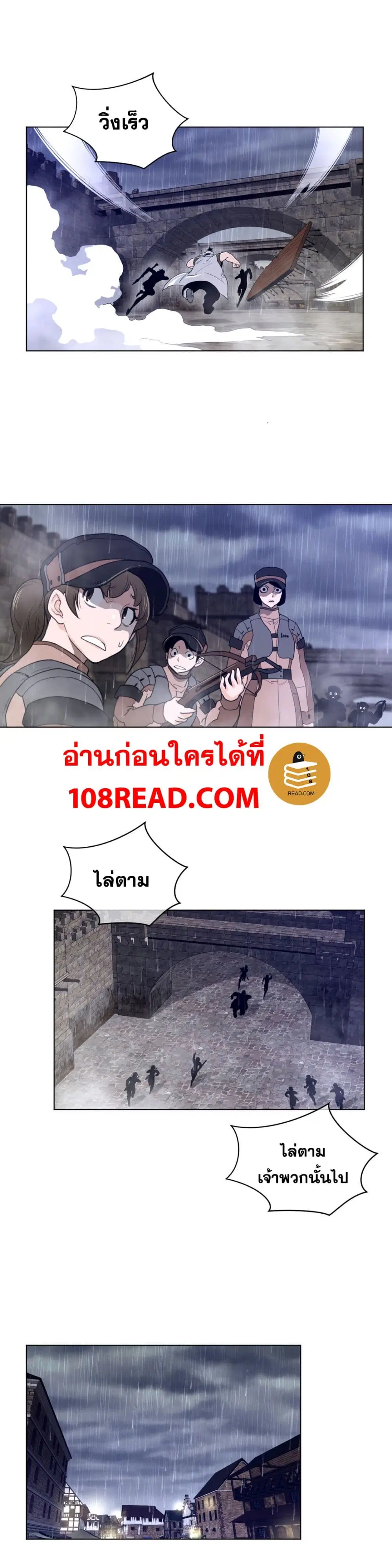 Perfect Half ตอนที่ 76 — หน้า 17 จาก 19