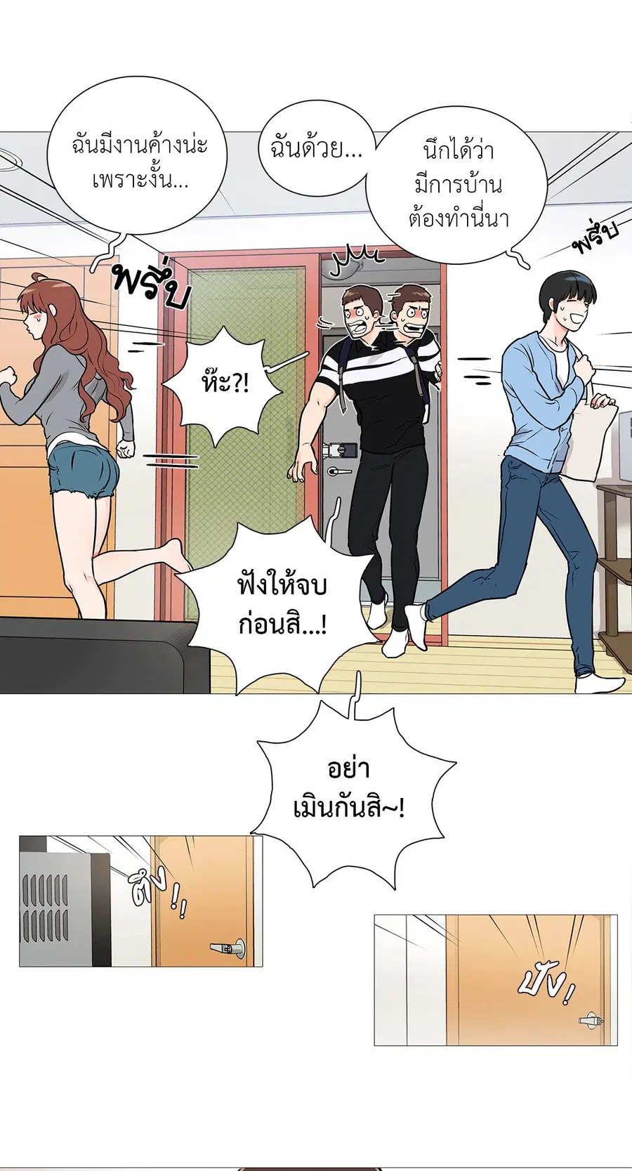 Sadistic Beauty ตอนที่ 10 — หน้า 8 จาก 45