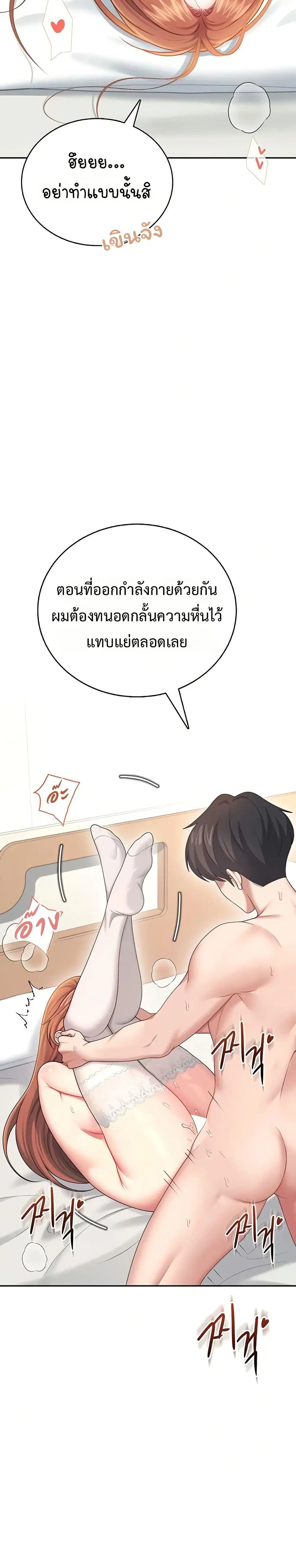Wireless Touch ตอนที่ 56 — หน้า 32 จาก 51