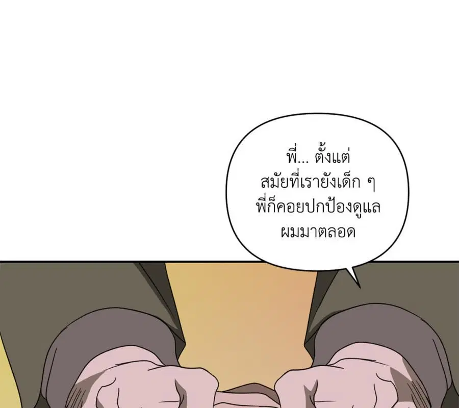 Shutline ตอนที่ 86 — หน้า 51 จาก 130
